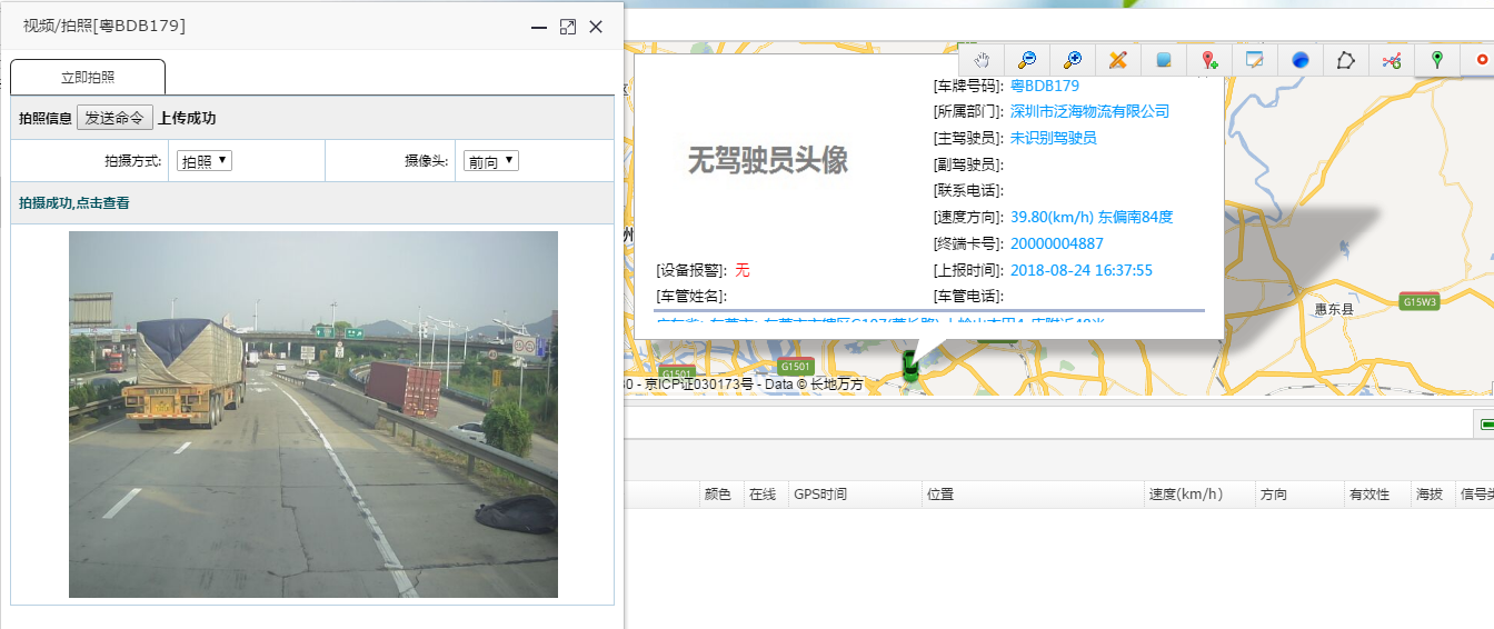 在途路况查看