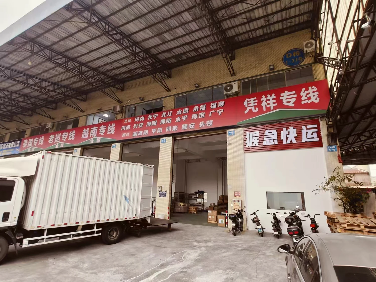 东莞集拼仓